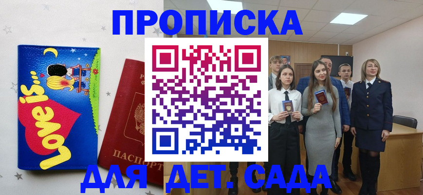 прописка иностранных граждан в Белореченске