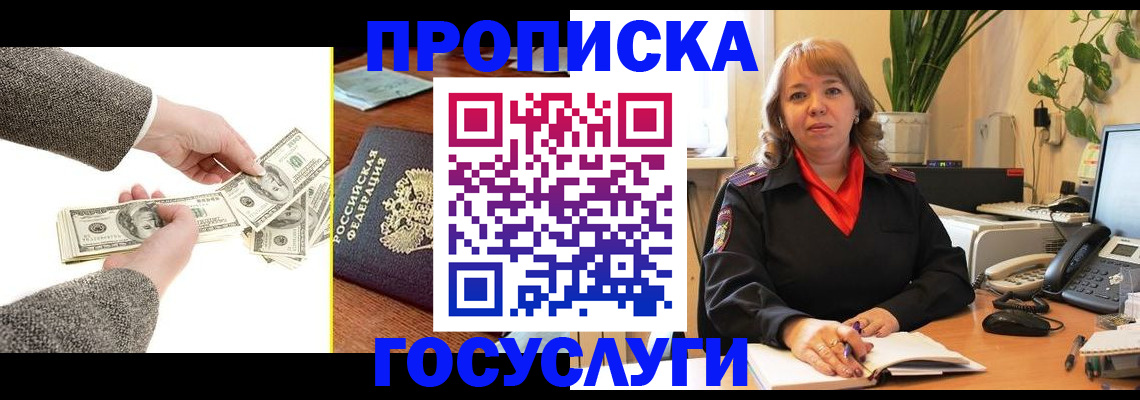 найти адрес прописки в Белореченске